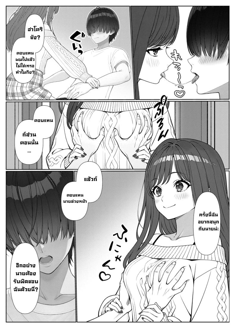 ผมติวหนังสือให้สาวหลังจากนั้นพวกเราก็... 1 ภาพ 48