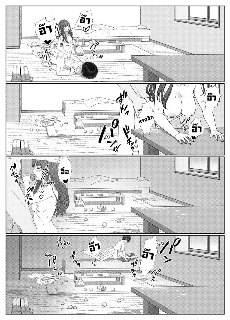 ผมติวหนังสือให้สาวหลังจากนั้นพวกเราก็... 1 ภาพ 51