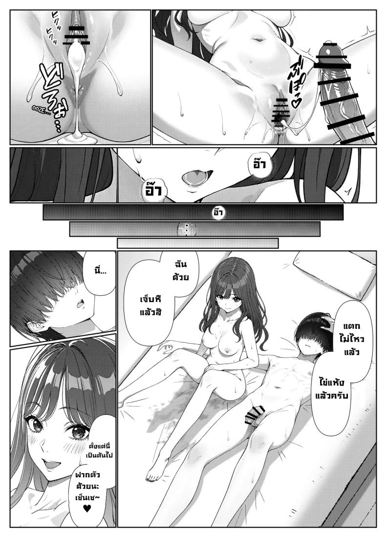 ผมติวหนังสือให้สาวหลังจากนั้นพวกเราก็... 1 ภาพ 53