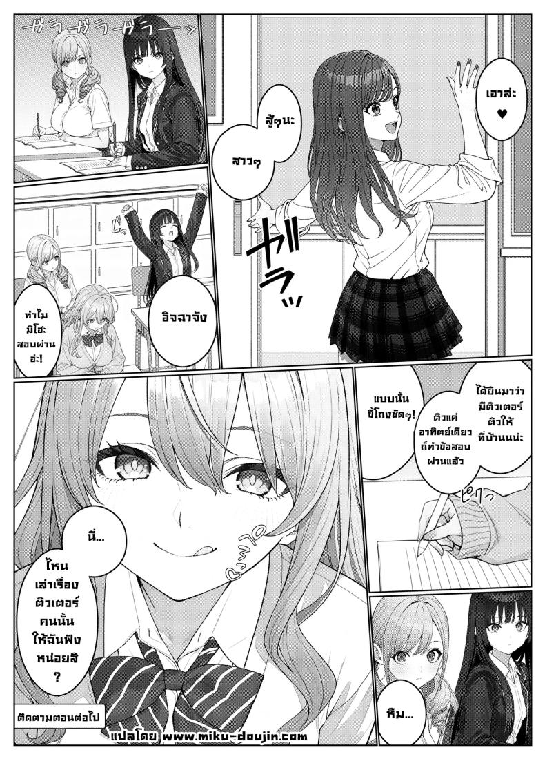 ผมติวหนังสือให้สาวหลังจากนั้นพวกเราก็... 1 ภาพ 54