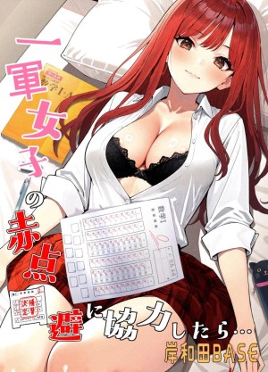 โดจิน ผมติวหนังสือให้สาวหลังจากนั้นพวกเราก็... 1 แนว kishiwada base แปลไทย