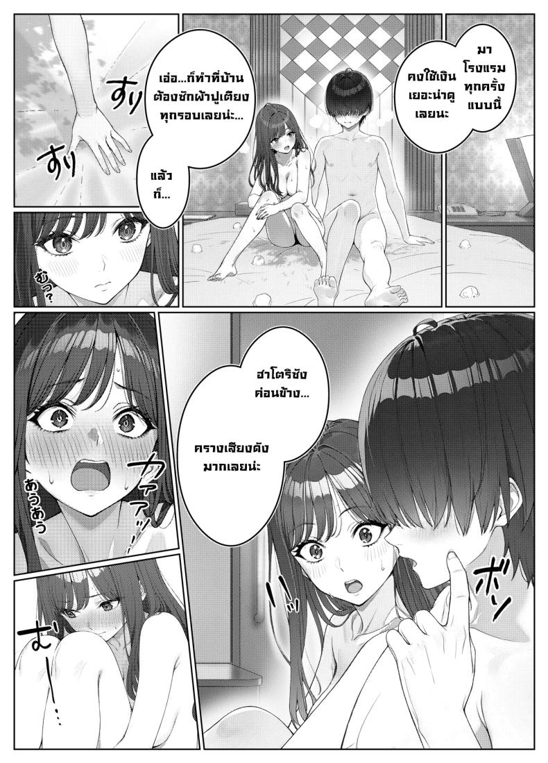 ผมติวหนังสือให้สาวหลังจากนั้นพวกเราก็... 2 ภาพ 3