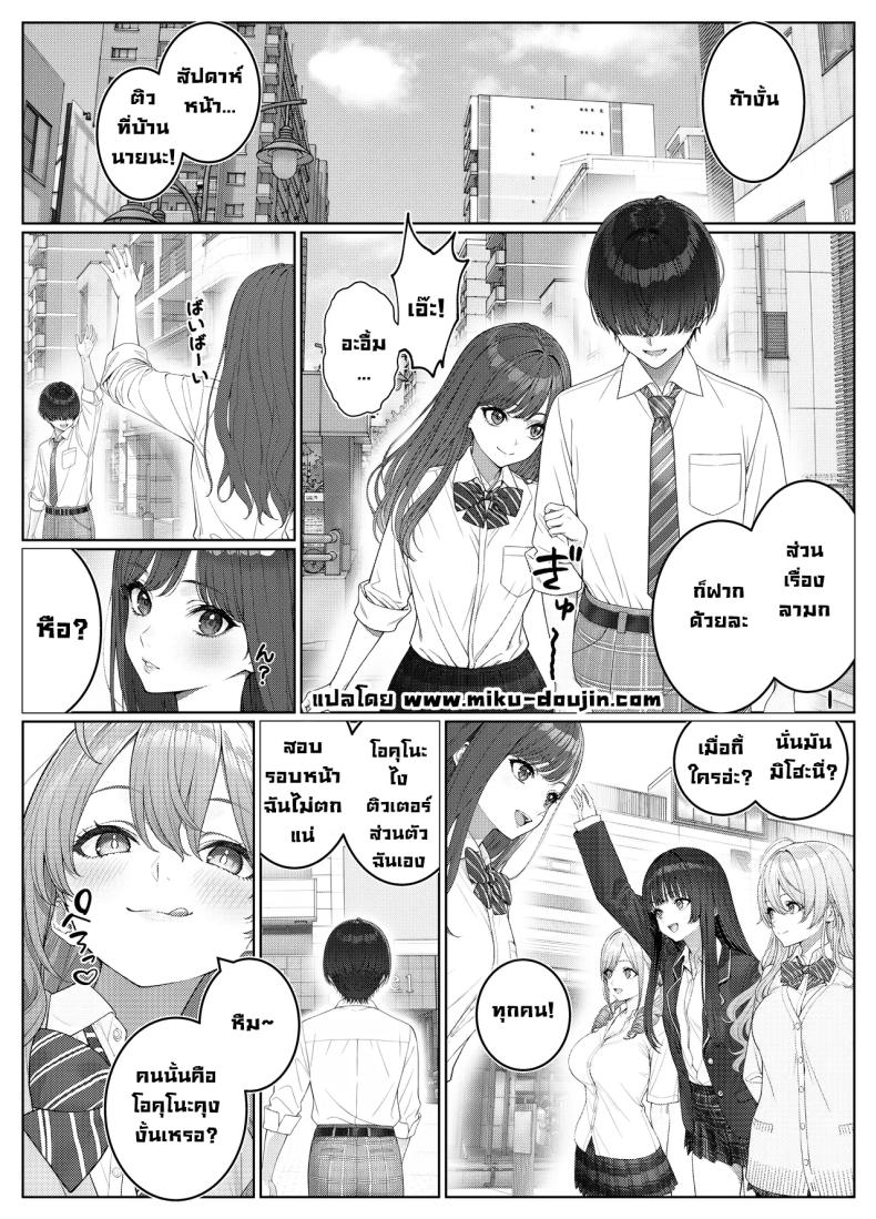 ผมติวหนังสือให้สาวหลังจากนั้นพวกเราก็... 2 ภาพ 4