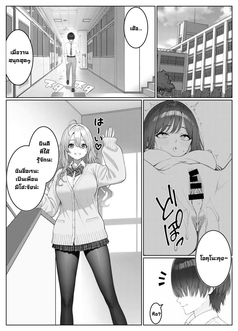 ผมติวหนังสือให้สาวหลังจากนั้นพวกเราก็... 2 ภาพ 5