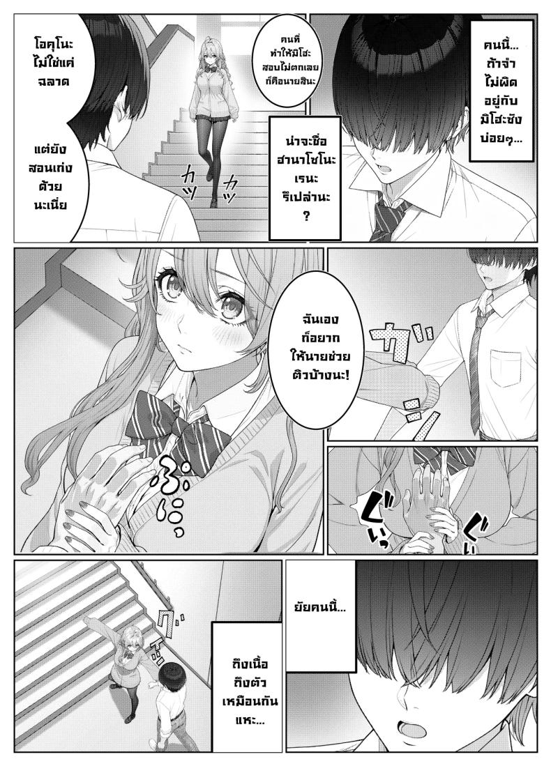 ผมติวหนังสือให้สาวหลังจากนั้นพวกเราก็... 2 ภาพ 6