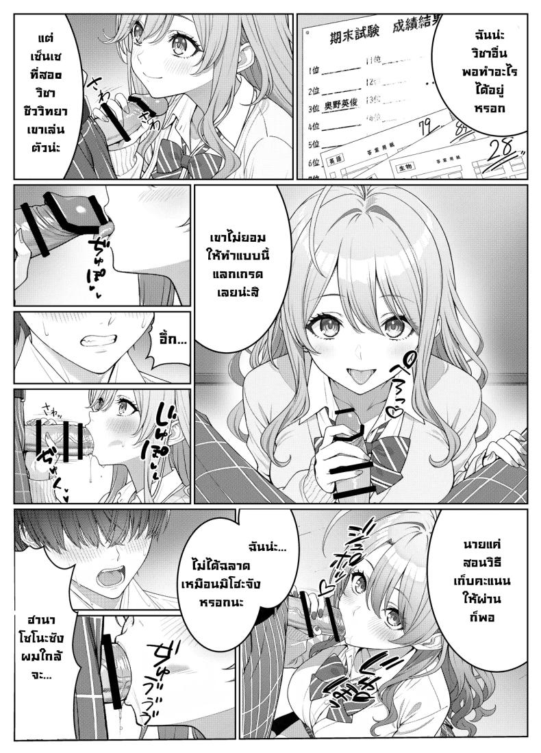 ผมติวหนังสือให้สาวหลังจากนั้นพวกเราก็... 2 ภาพ 8