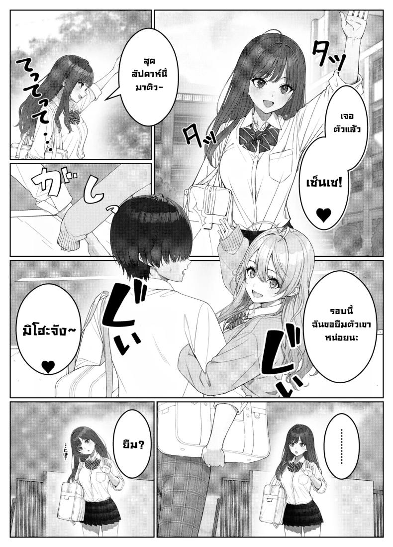 ผมติวหนังสือให้สาวหลังจากนั้นพวกเราก็... 2 ภาพ 11