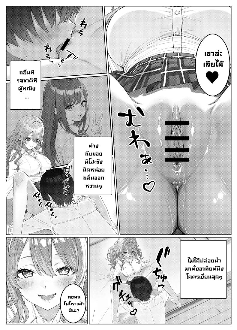 ผมติวหนังสือให้สาวหลังจากนั้นพวกเราก็... 2 ภาพ 16