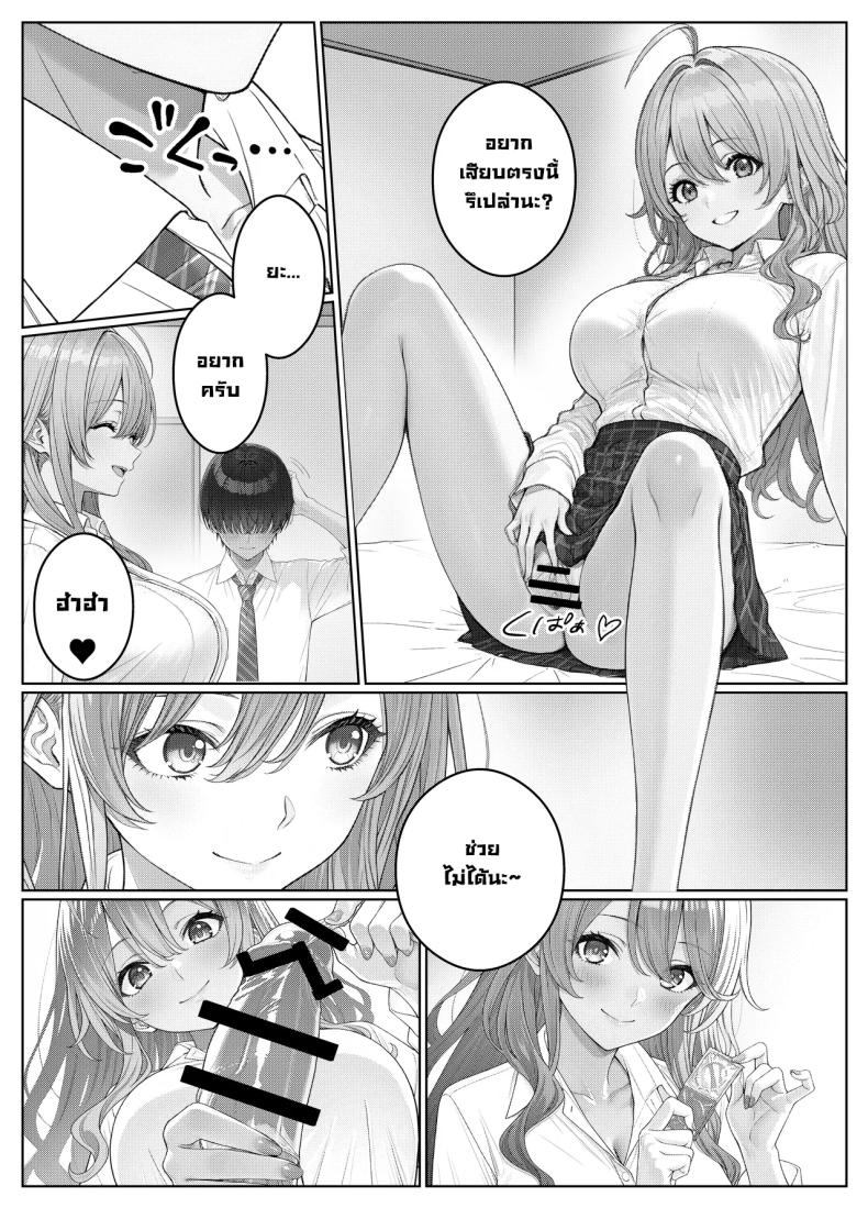 ผมติวหนังสือให้สาวหลังจากนั้นพวกเราก็... 2 ภาพ 17