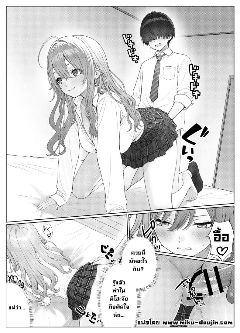 ผมติวหนังสือให้สาวหลังจากนั้นพวกเราก็... 2 ภาพ 19