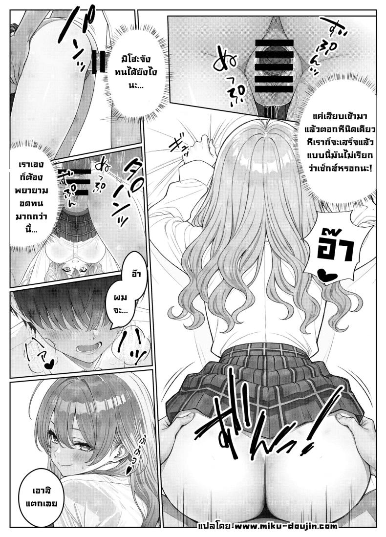 ผมติวหนังสือให้สาวหลังจากนั้นพวกเราก็... 2 ภาพ 20