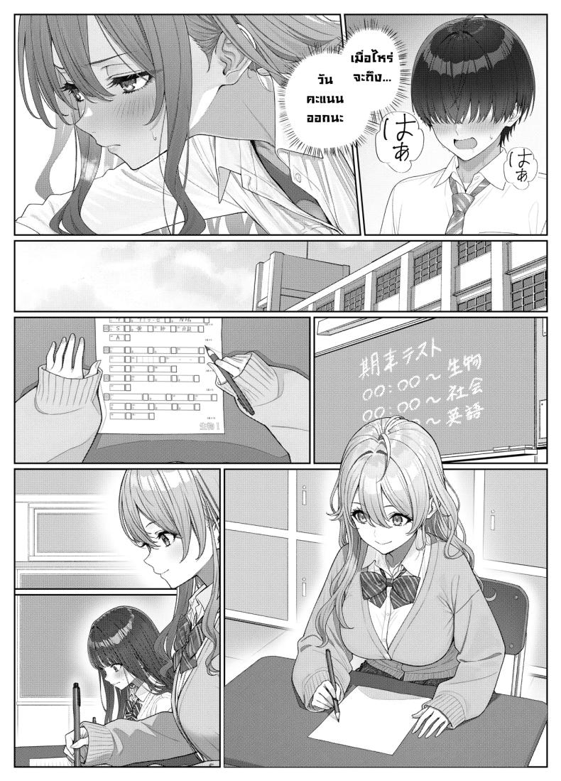 ผมติวหนังสือให้สาวหลังจากนั้นพวกเราก็... 2 ภาพ 22