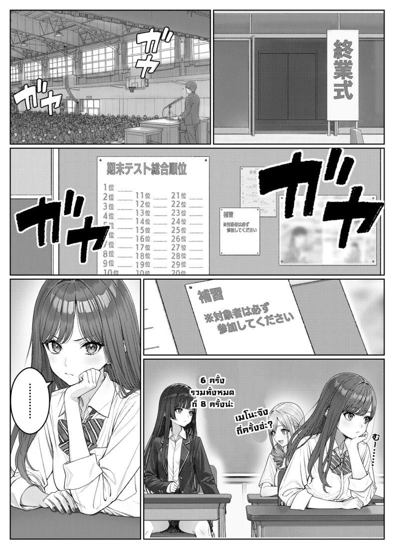 ผมติวหนังสือให้สาวหลังจากนั้นพวกเราก็... 2 ภาพ 23