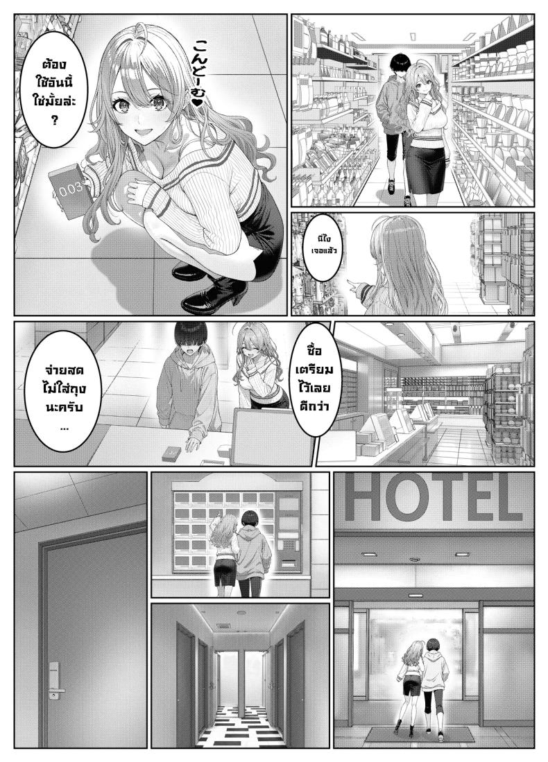 ผมติวหนังสือให้สาวหลังจากนั้นพวกเราก็... 2 ภาพ 25