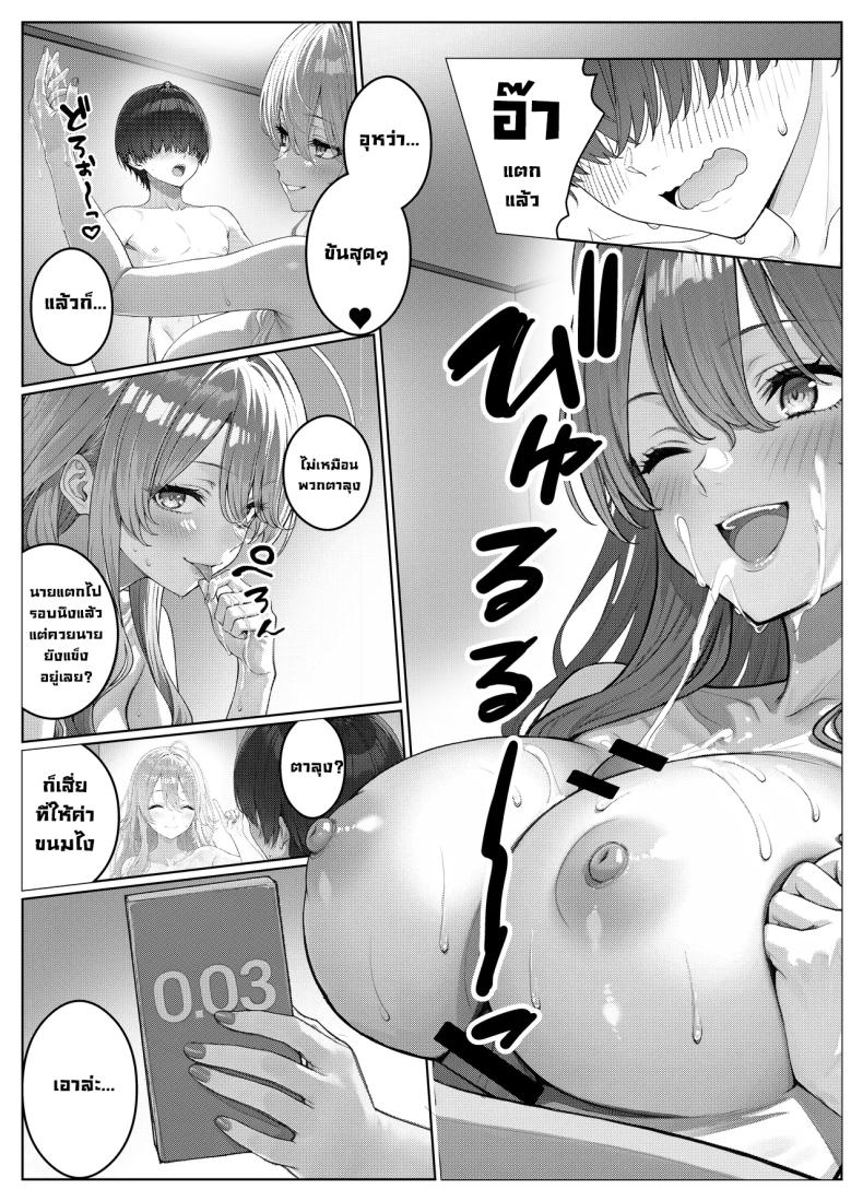 ผมติวหนังสือให้สาวหลังจากนั้นพวกเราก็... 2 ภาพ 28