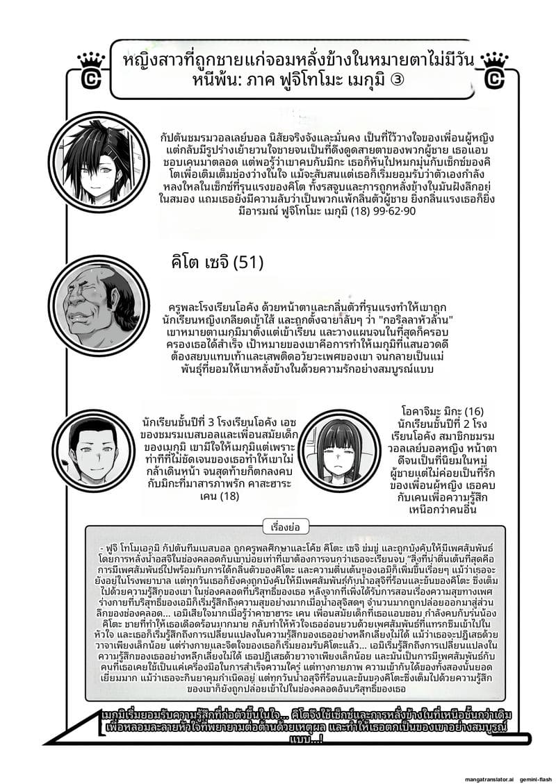 โดนคุณลุงจับอมเลียไข่จนน้ำเงี่ยนไหล ภาพ 1