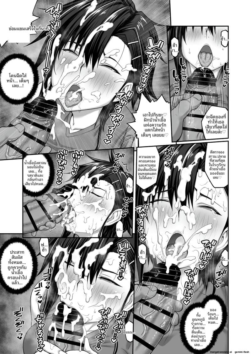 โดนคุณลุงจับอมเลียไข่จนน้ำเงี่ยนไหล ภาพ 18