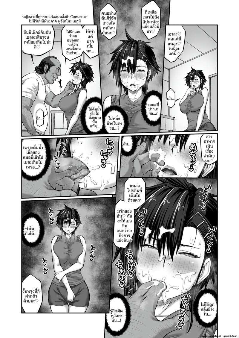 โดนคุณลุงจับอมเลียไข่จนน้ำเงี่ยนไหล ภาพ 20