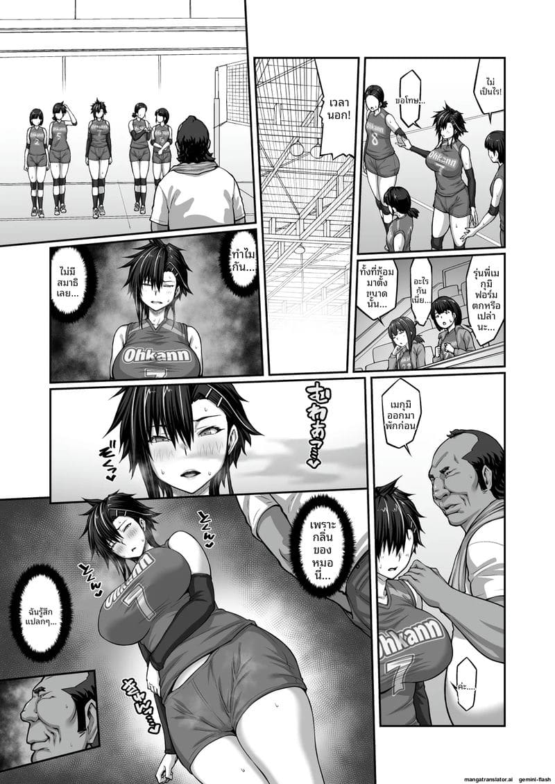 โดนคุณลุงจับอมเลียไข่จนน้ำเงี่ยนไหล ภาพ 26