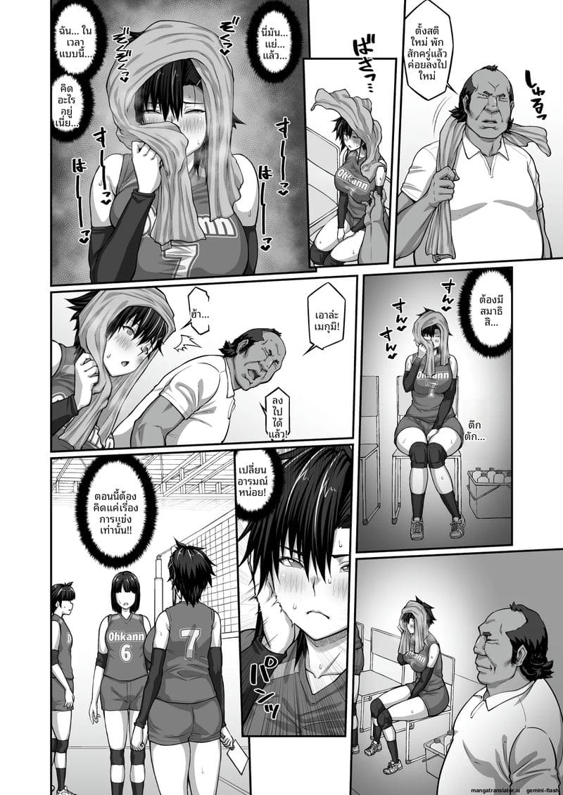 โดนคุณลุงจับอมเลียไข่จนน้ำเงี่ยนไหล ภาพ 27