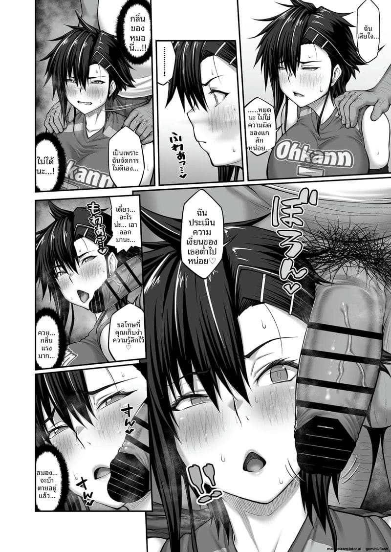 โดนคุณลุงจับอมเลียไข่จนน้ำเงี่ยนไหล ภาพ 31