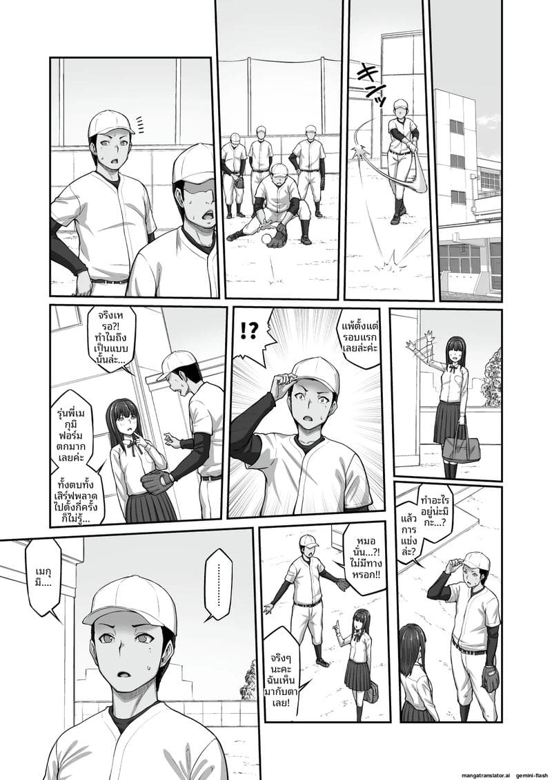 โดนคุณลุงจับอมเลียไข่จนน้ำเงี่ยนไหล ภาพ 34