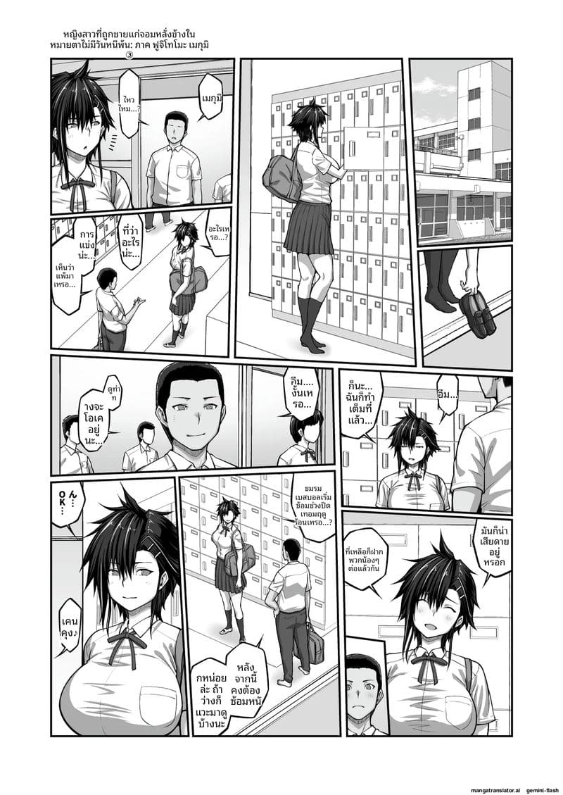 โดนคุณลุงจับอมเลียไข่จนน้ำเงี่ยนไหล ภาพ 54