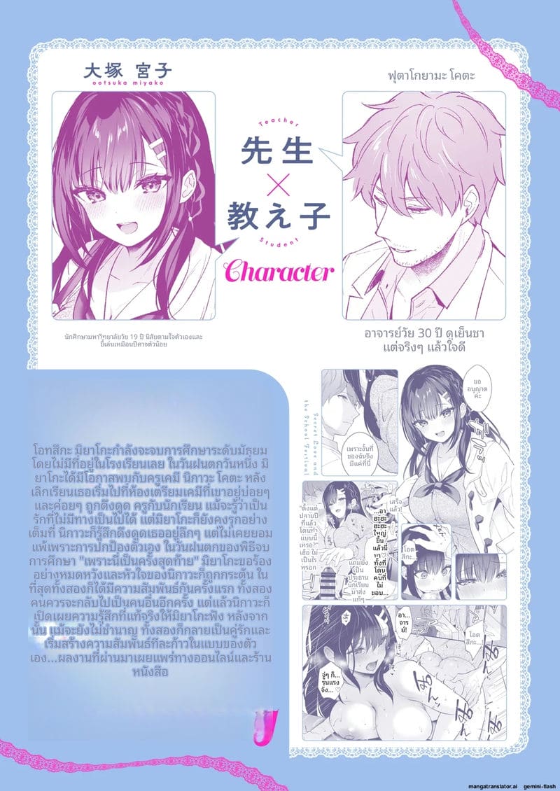 โดนลูกศิษย์จับเย็ดสดแตกในตอนงานวัด ภาพ 2