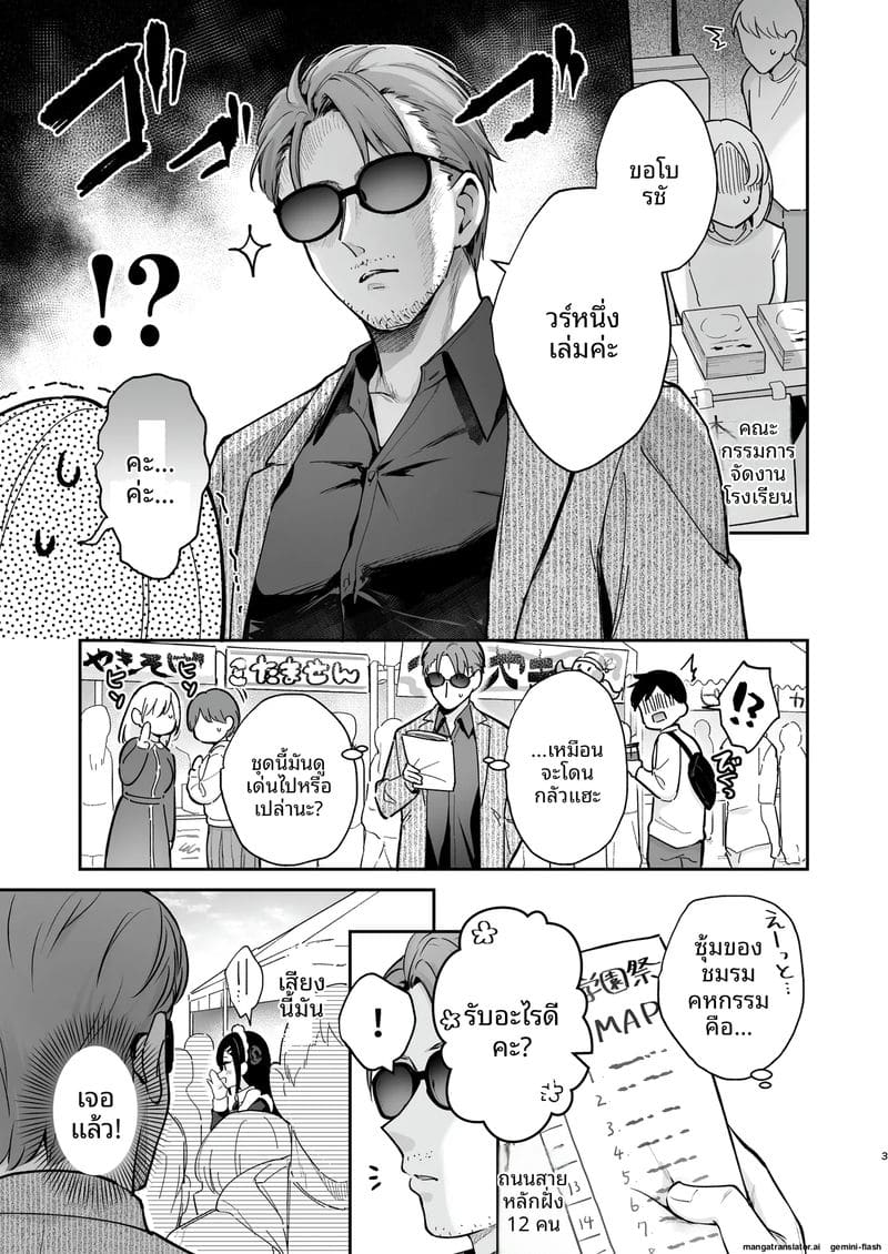 โดนลูกศิษย์จับเย็ดสดแตกในตอนงานวัด ภาพ 3