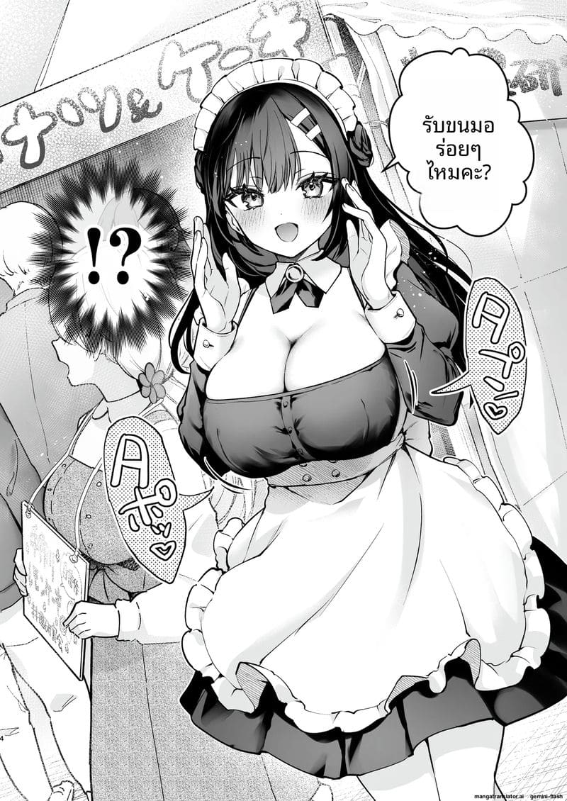 โดนลูกศิษย์จับเย็ดสดแตกในตอนงานวัด ภาพ 4