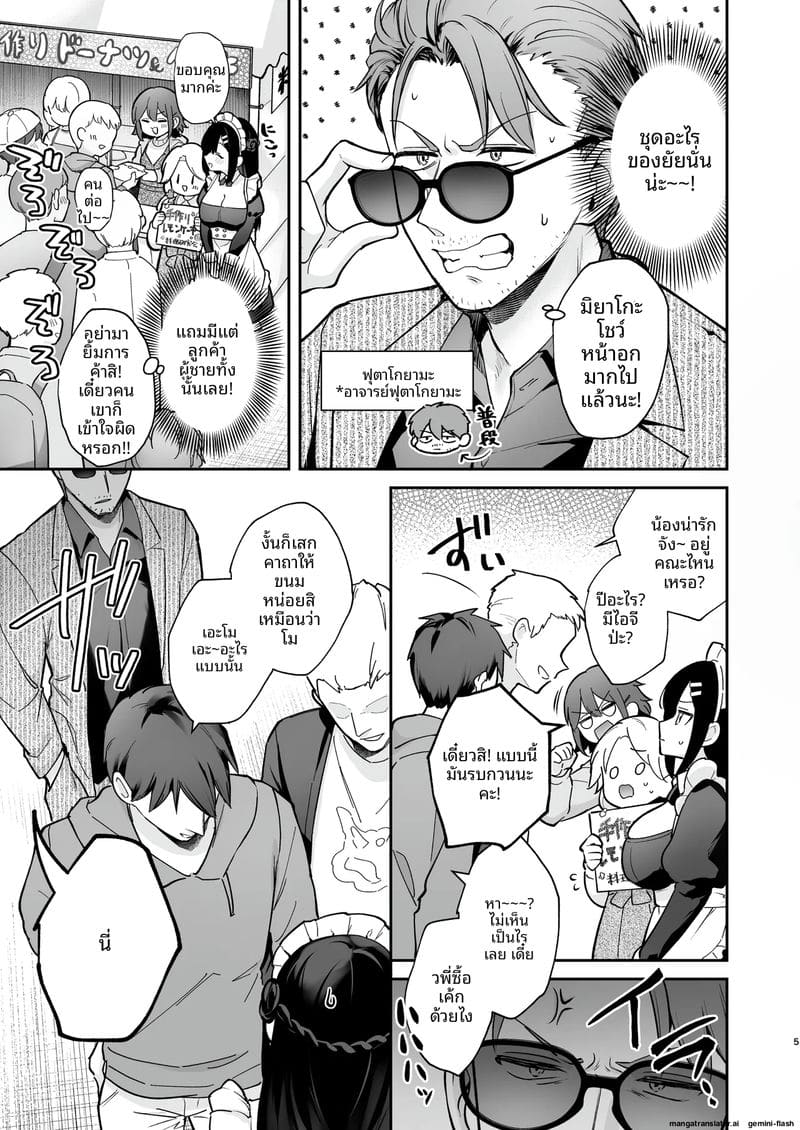 โดนลูกศิษย์จับเย็ดสดแตกในตอนงานวัด ภาพ 5