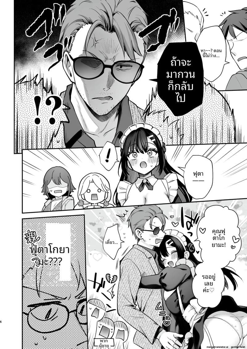 โดนลูกศิษย์จับเย็ดสดแตกในตอนงานวัด ภาพ 6