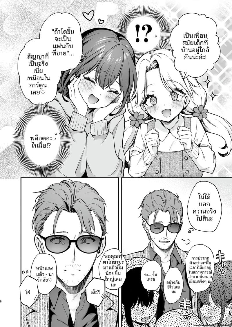 โดนลูกศิษย์จับเย็ดสดแตกในตอนงานวัด ภาพ 8