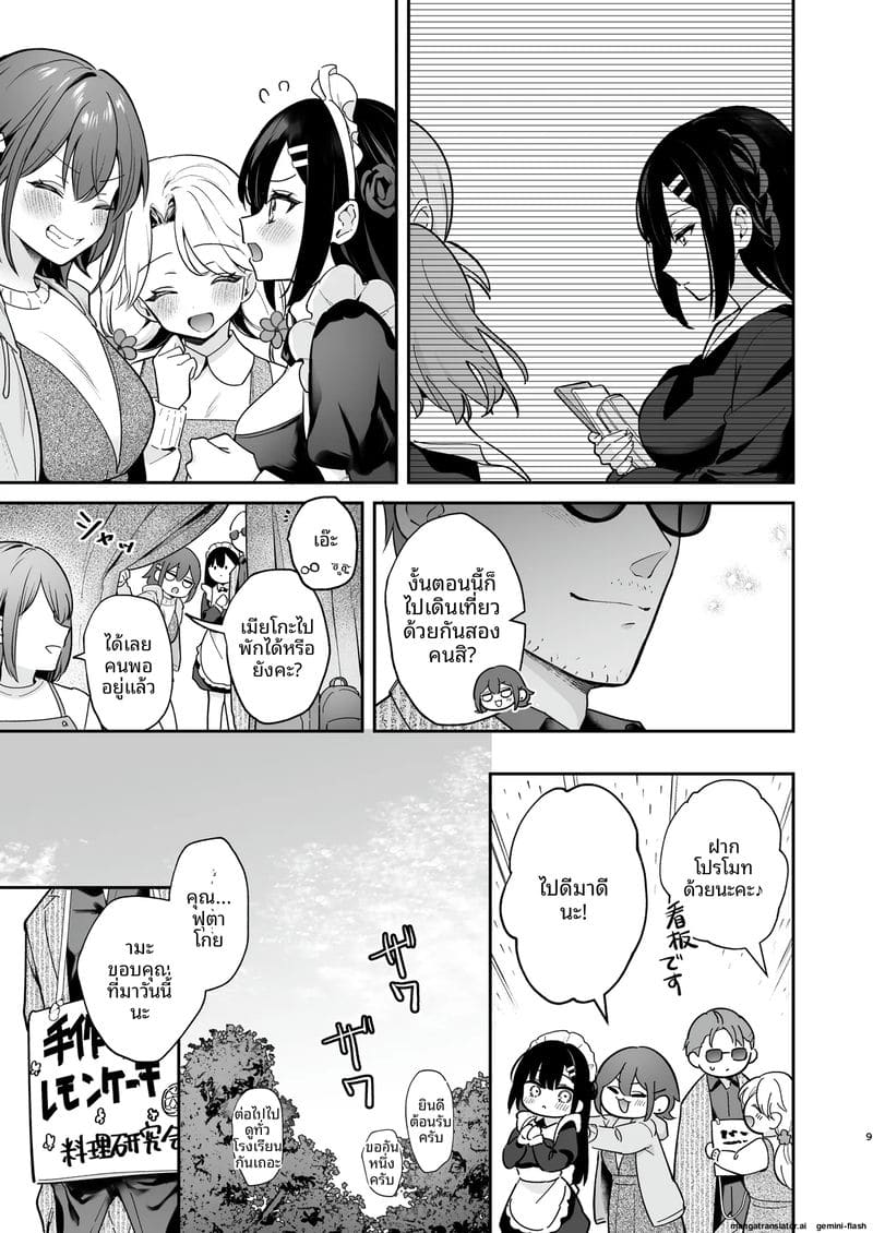 โดนลูกศิษย์จับเย็ดสดแตกในตอนงานวัด ภาพ 9