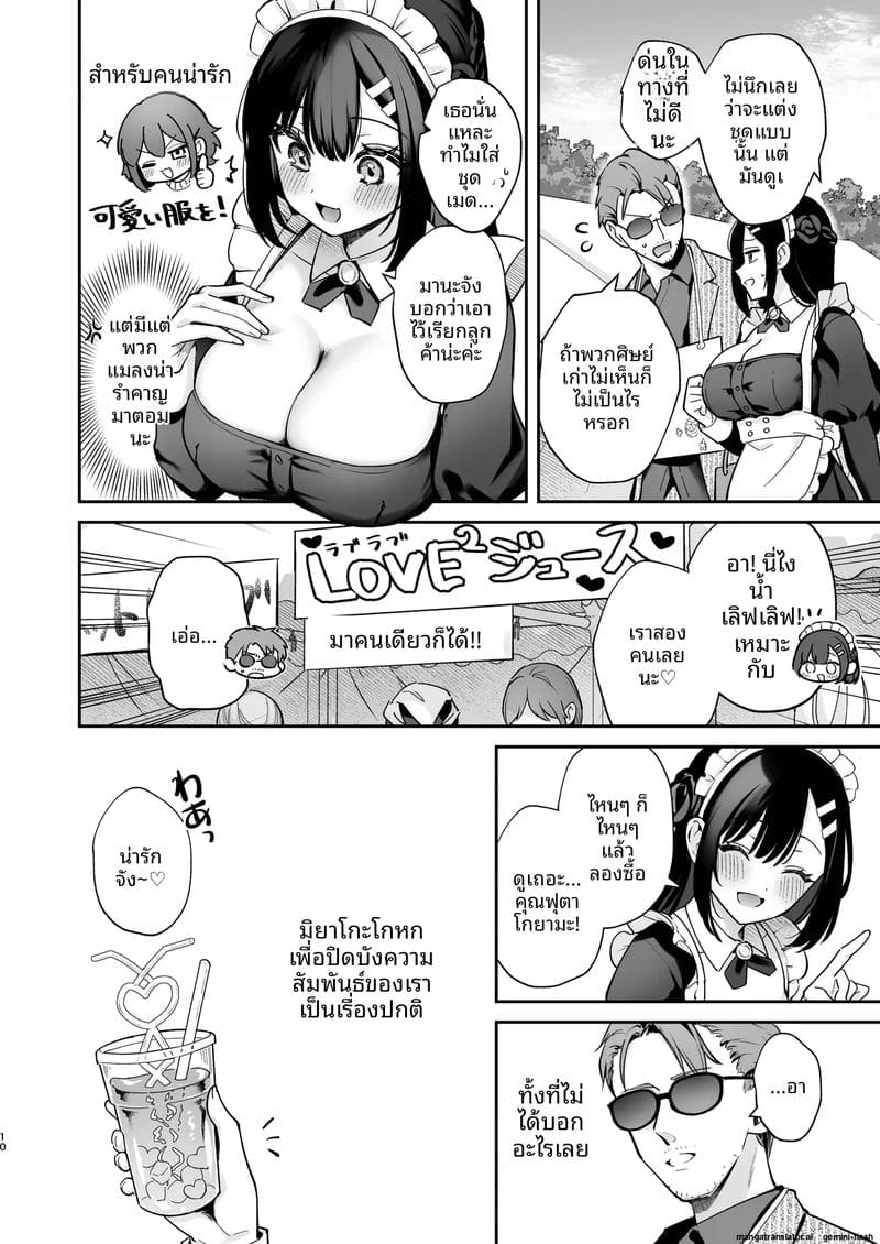 โดนลูกศิษย์จับเย็ดสดแตกในตอนงานวัด ภาพ 10