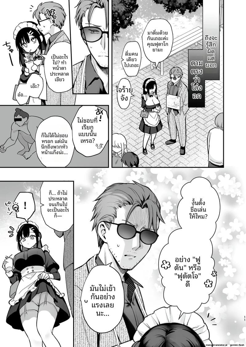 โดนลูกศิษย์จับเย็ดสดแตกในตอนงานวัด ภาพ 11