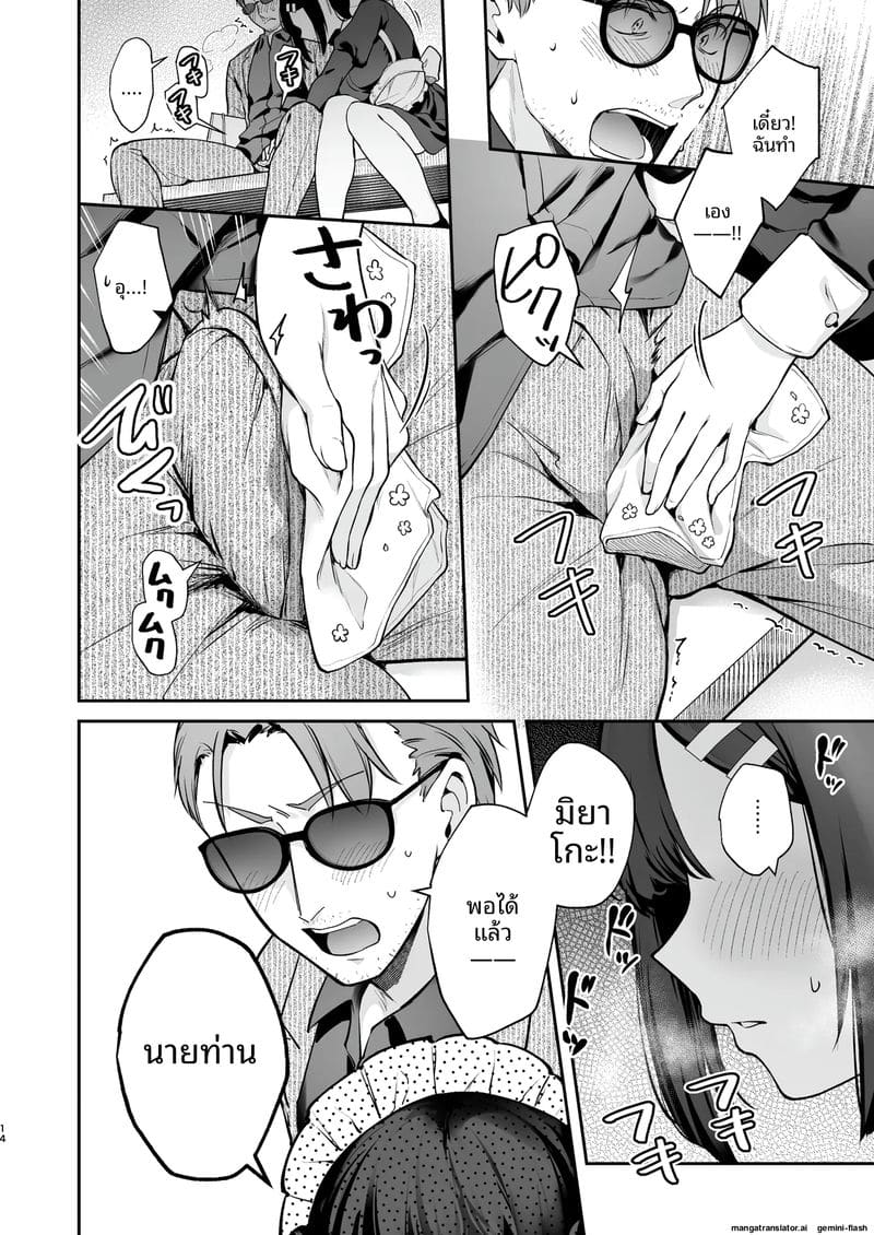 โดนลูกศิษย์จับเย็ดสดแตกในตอนงานวัด ภาพ 14