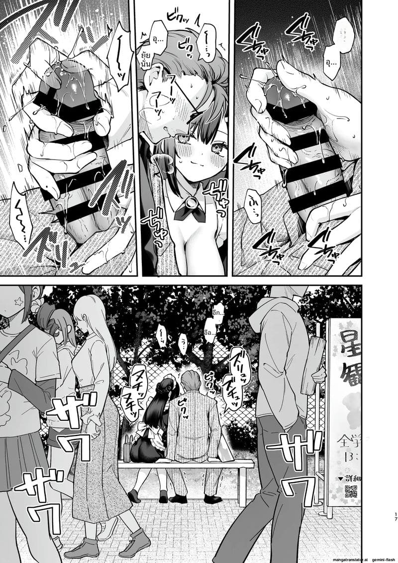 โดนลูกศิษย์จับเย็ดสดแตกในตอนงานวัด ภาพ 17