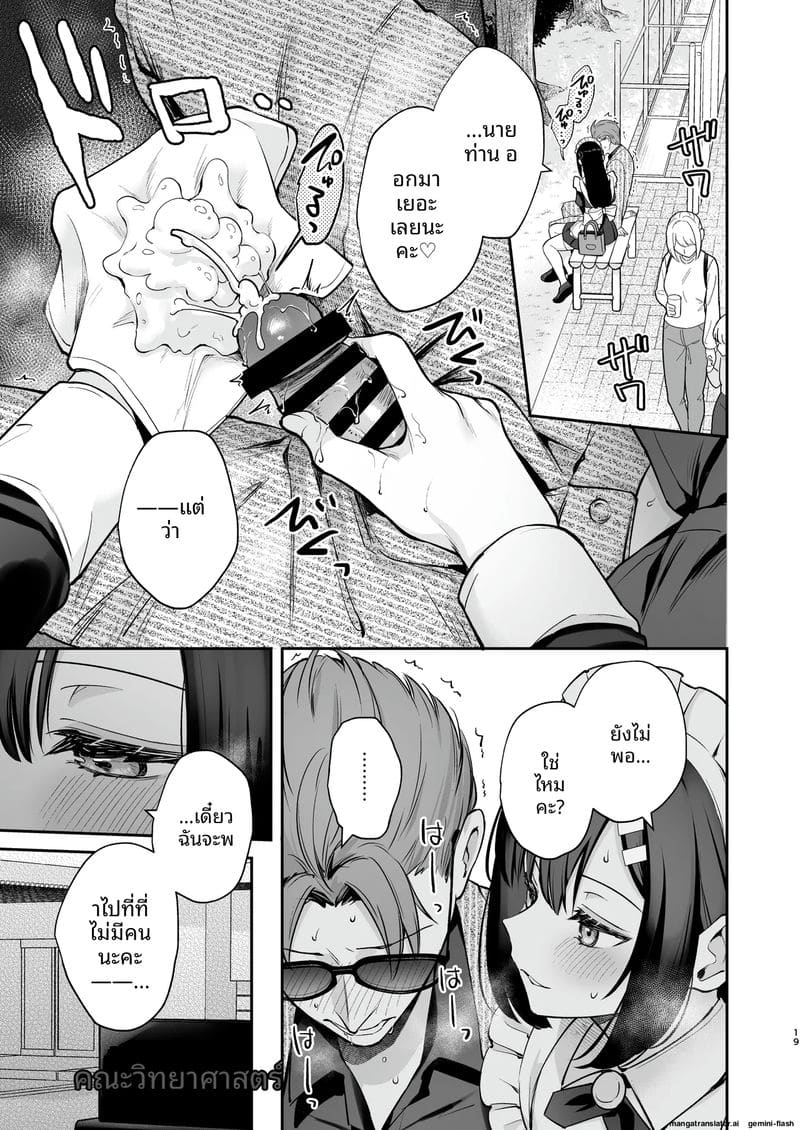 โดนลูกศิษย์จับเย็ดสดแตกในตอนงานวัด ภาพ 19