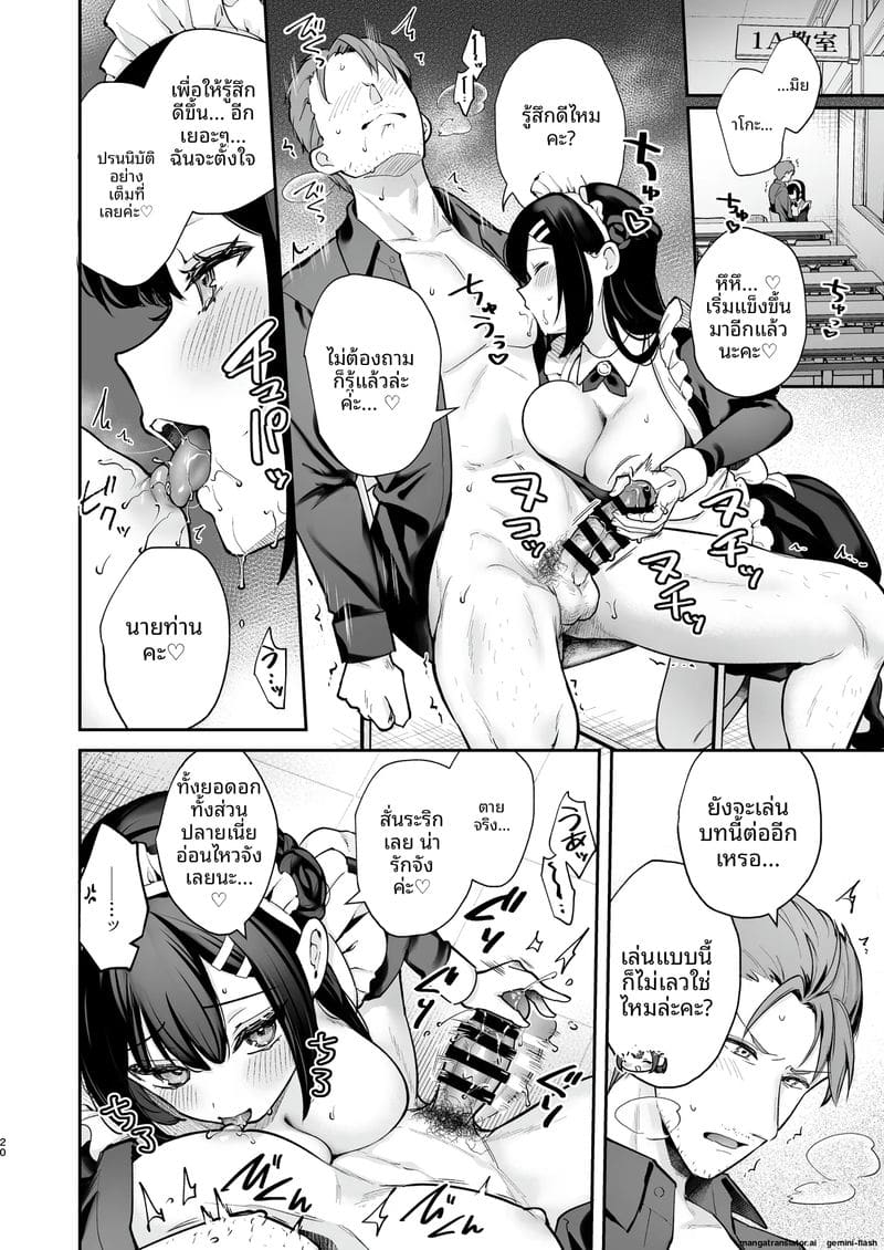 โดนลูกศิษย์จับเย็ดสดแตกในตอนงานวัด ภาพ 20