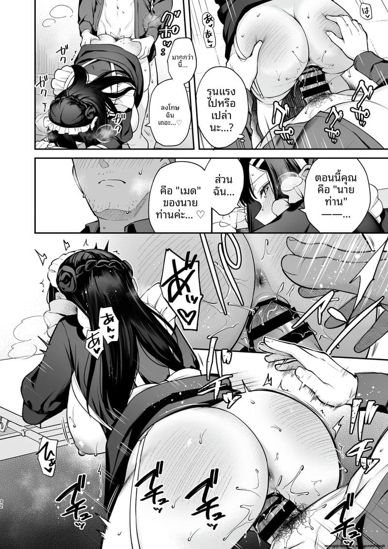 โดนลูกศิษย์จับเย็ดสดแตกในตอนงานวัด ภาพ 32