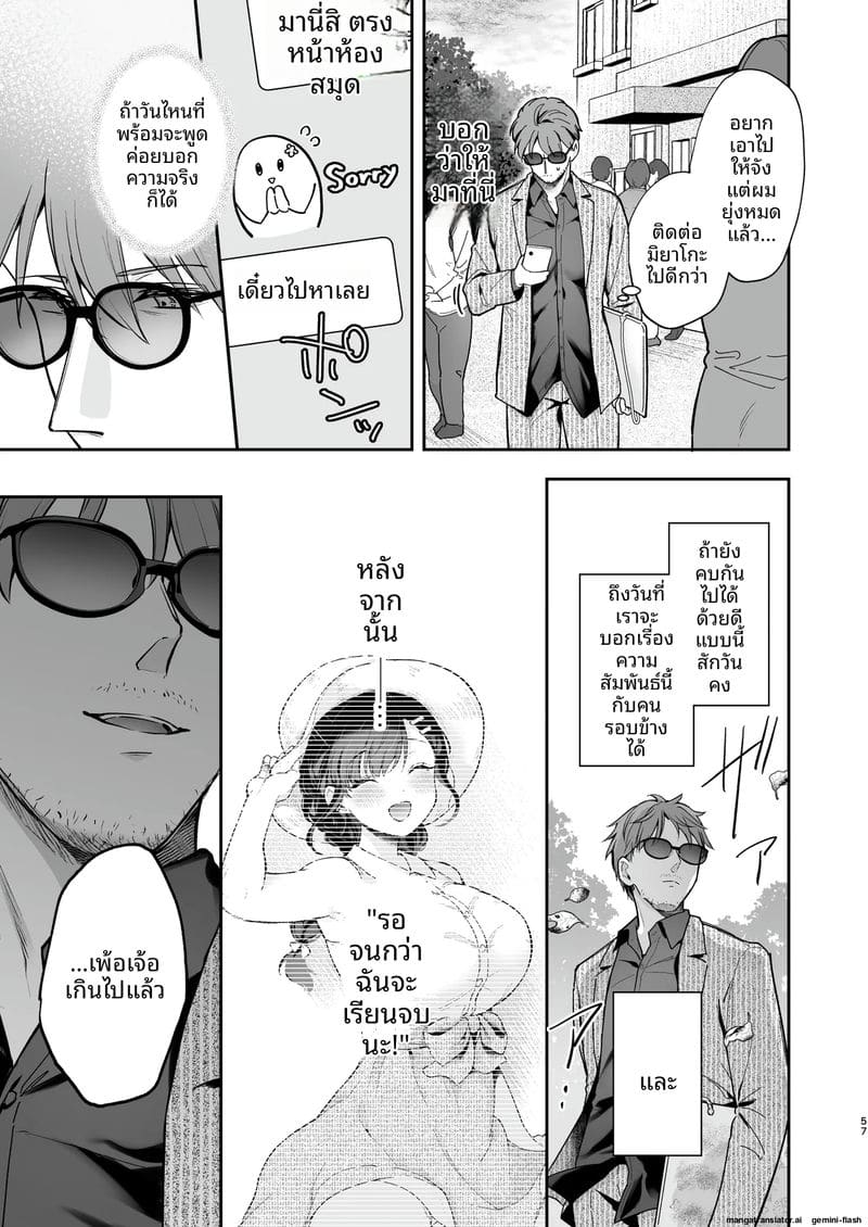 โดนลูกศิษย์จับเย็ดสดแตกในตอนงานวัด ภาพ 57