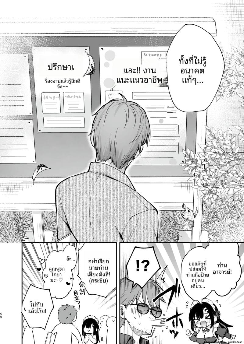 โดนลูกศิษย์จับเย็ดสดแตกในตอนงานวัด ภาพ 58