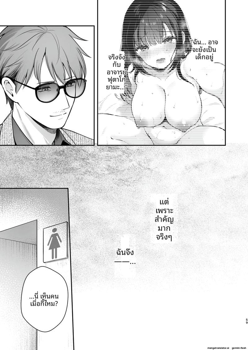 โดนลูกศิษย์จับเย็ดสดแตกในตอนงานวัด ภาพ 59