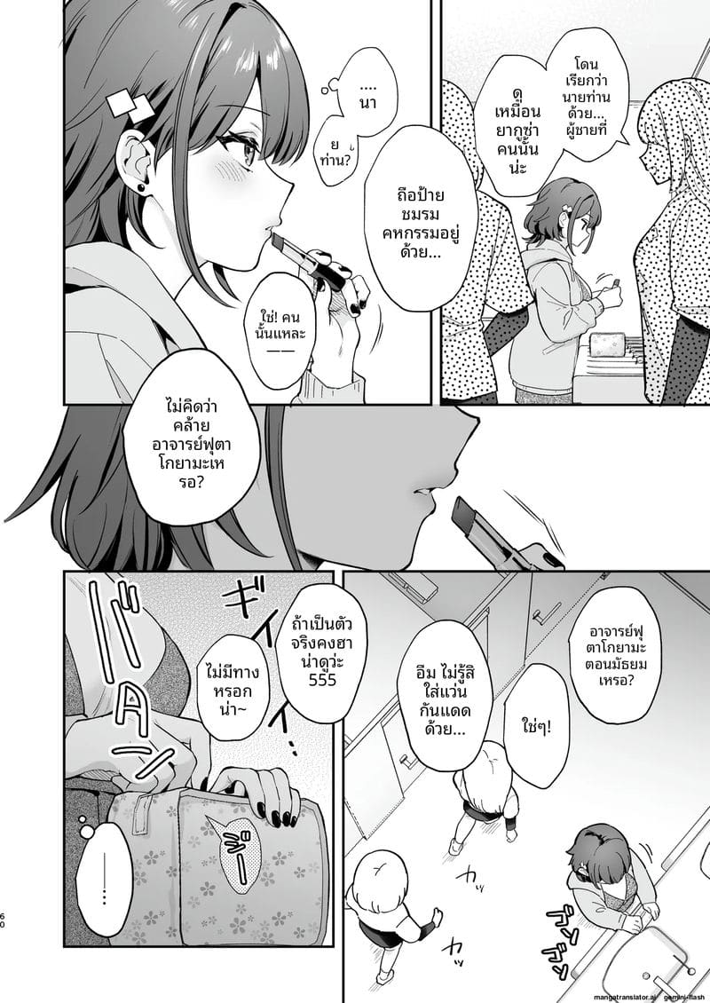 โดนลูกศิษย์จับเย็ดสดแตกในตอนงานวัด ภาพ 60