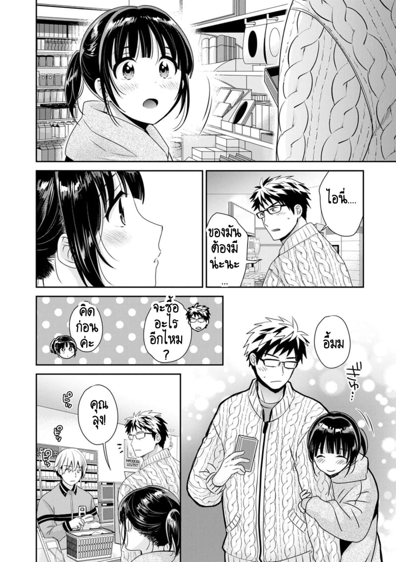 คุณลุงสัญญกับหนูไว้แล้วไม่ใช่เหรอคะ? 3 ภาพ 4