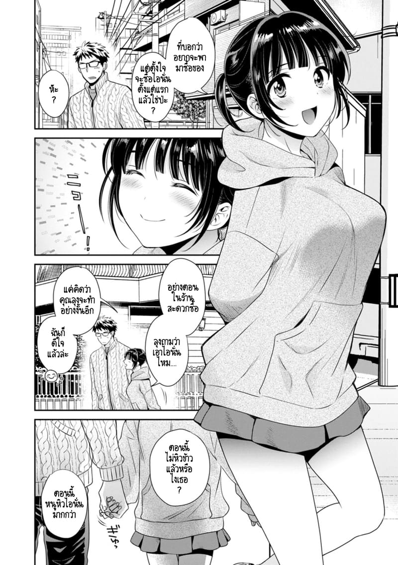 คุณลุงสัญญกับหนูไว้แล้วไม่ใช่เหรอคะ? 3 ภาพ 6