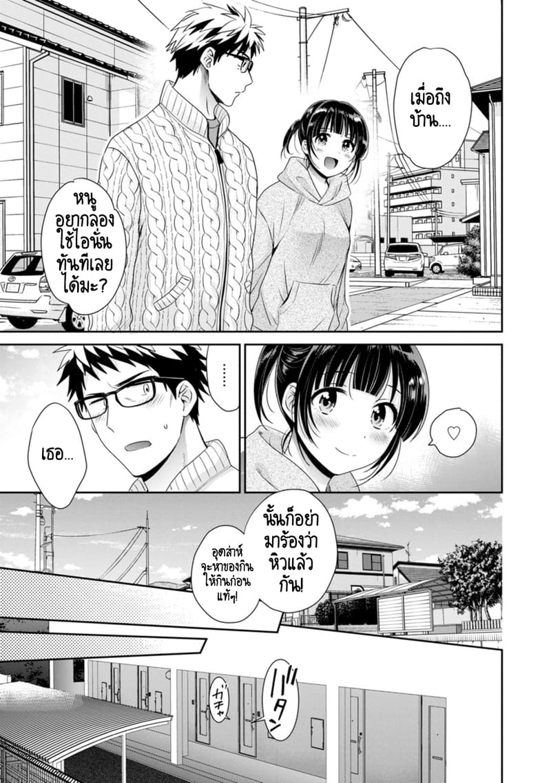 คุณลุงสัญญกับหนูไว้แล้วไม่ใช่เหรอคะ? 3 ภาพ 7