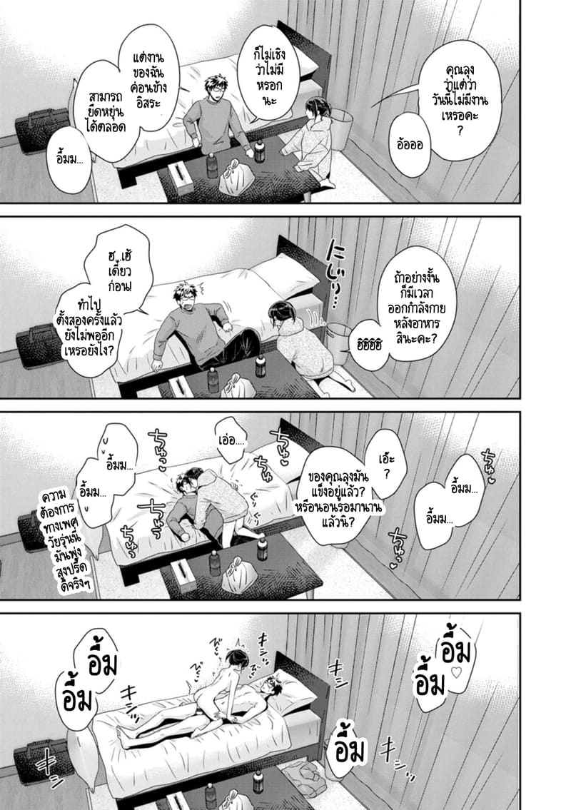 คุณลุงสัญญกับหนูไว้แล้วไม่ใช่เหรอคะ? 3 ภาพ 15