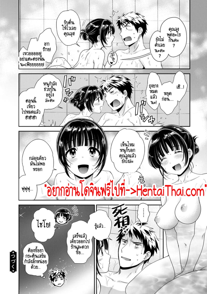 คุณลุงสัญญกับหนูไว้แล้วไม่ใช่เหรอคะ? 3 ภาพ 18